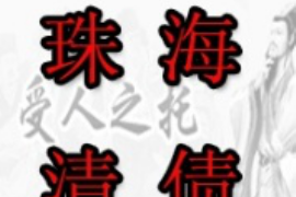 鄯善融资清欠服务